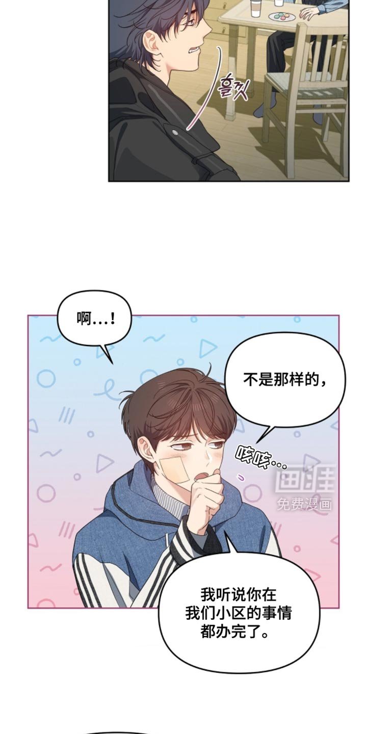 第67章：你怎么来了？