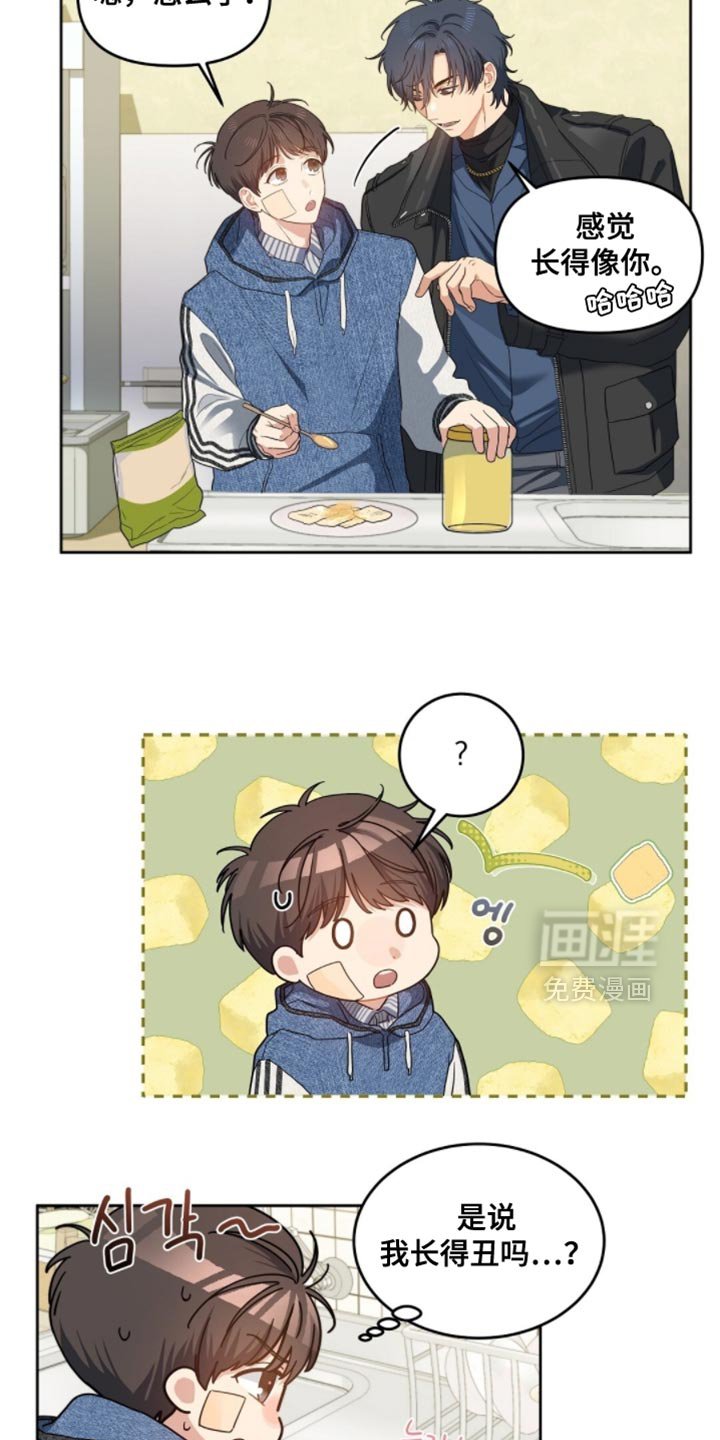 第68章：感觉长得像你