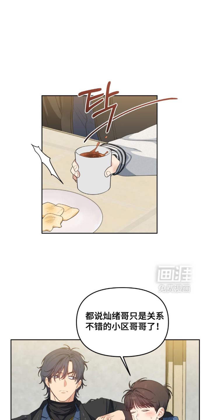 第69章：没礼貌