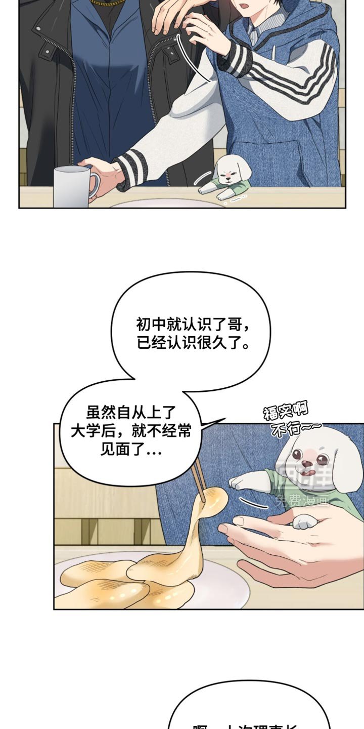 第69章：没礼貌