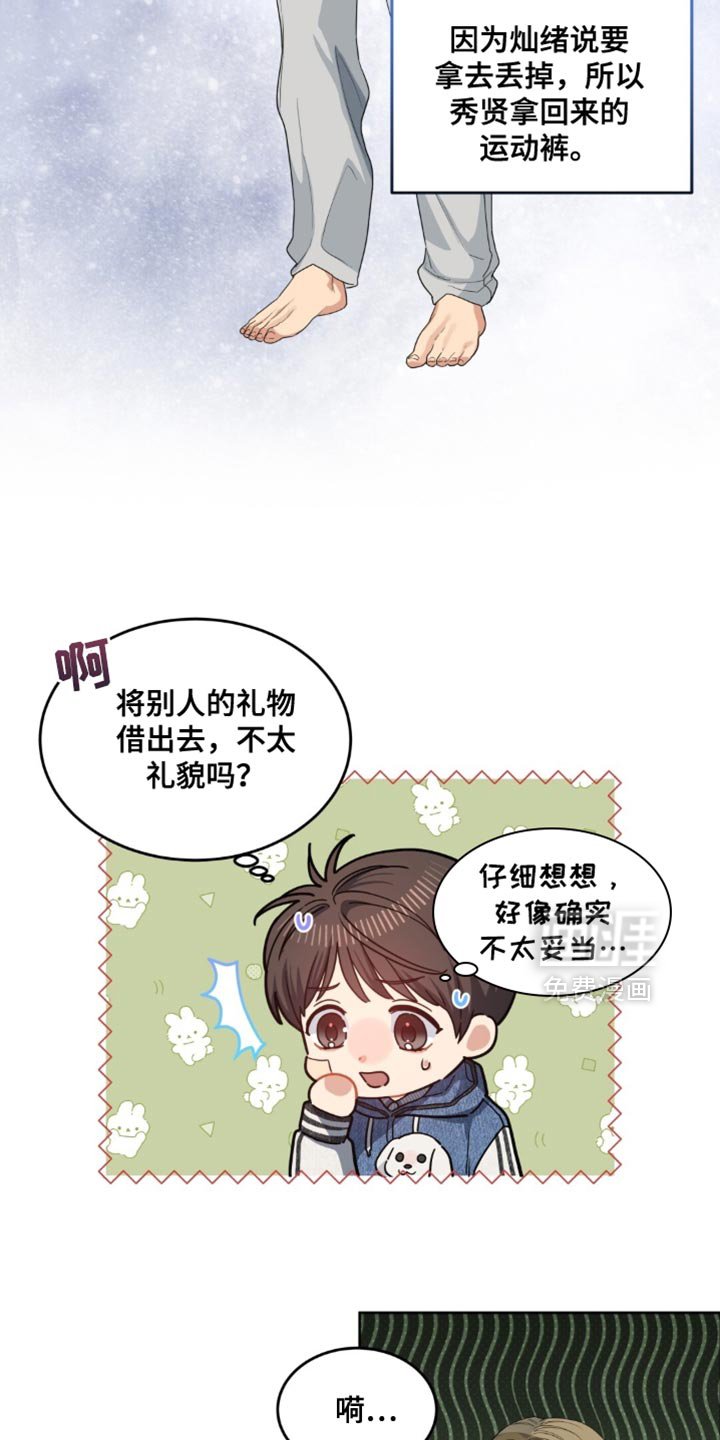 第69章：没礼貌