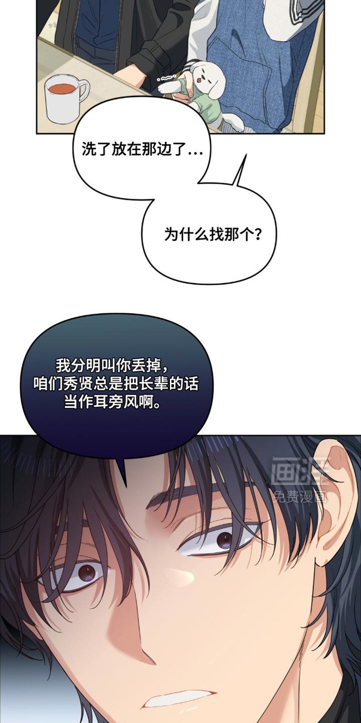 第69章：没礼貌