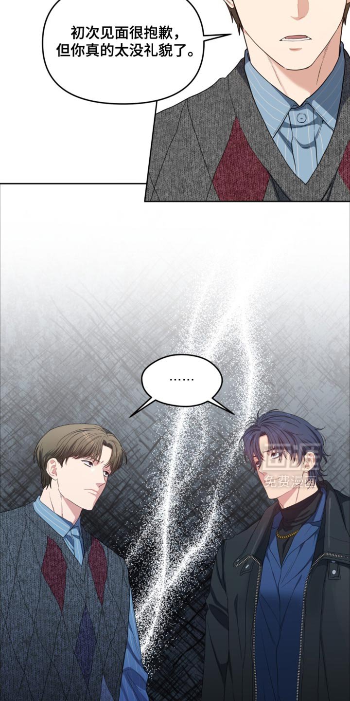 第69章：没礼貌