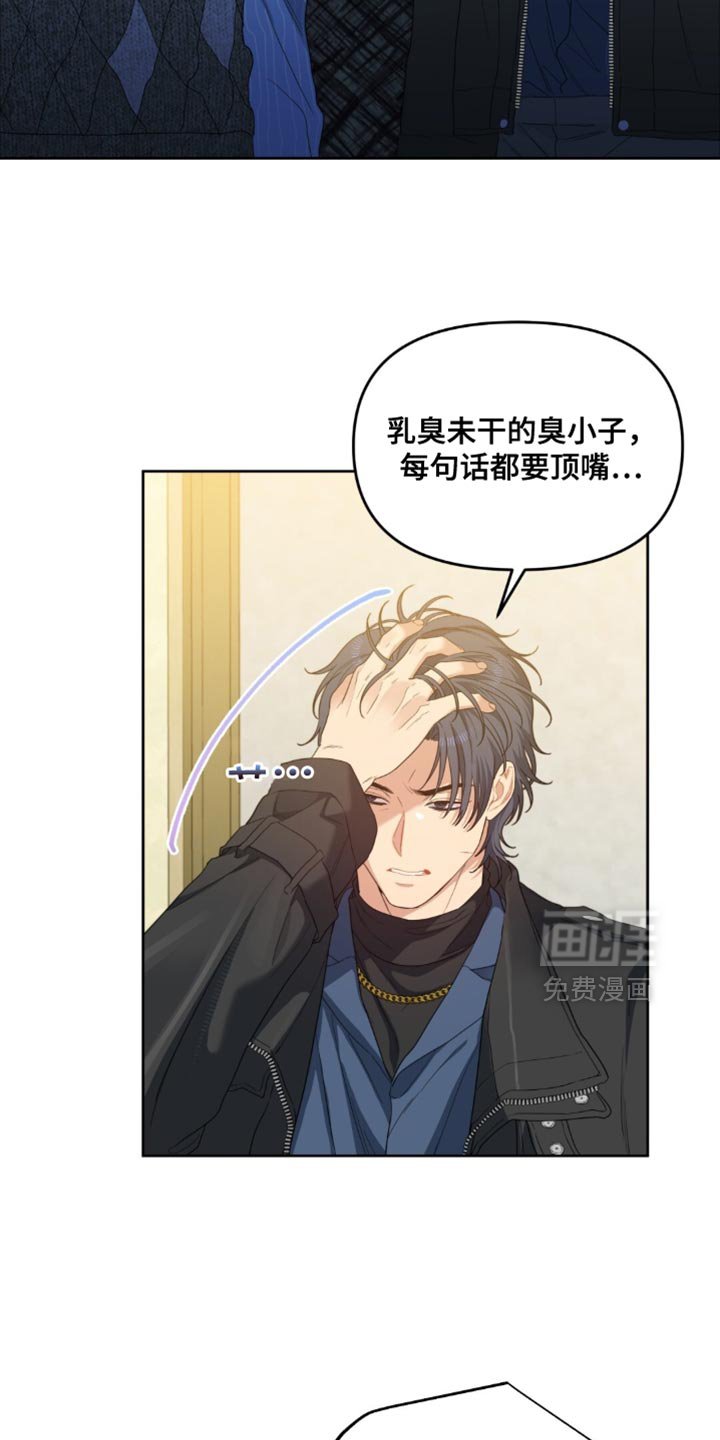 第69章：没礼貌