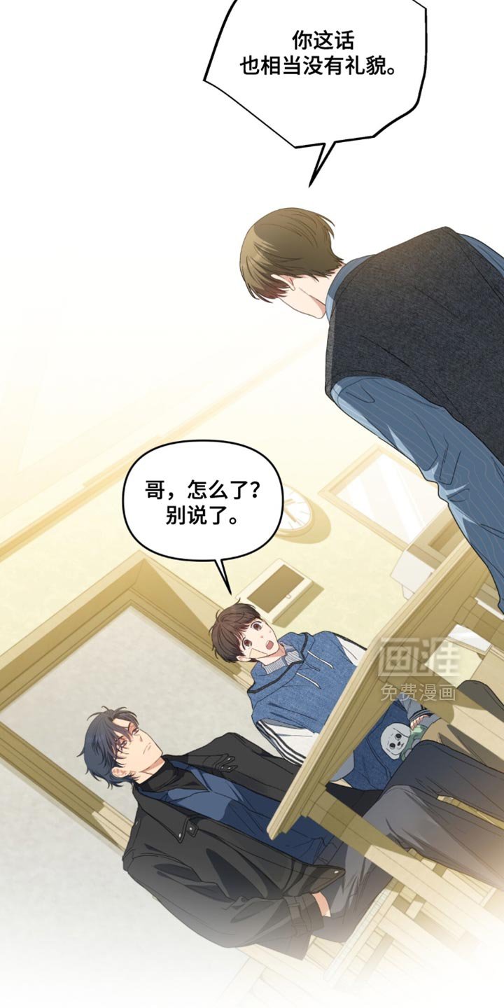 第69章：没礼貌