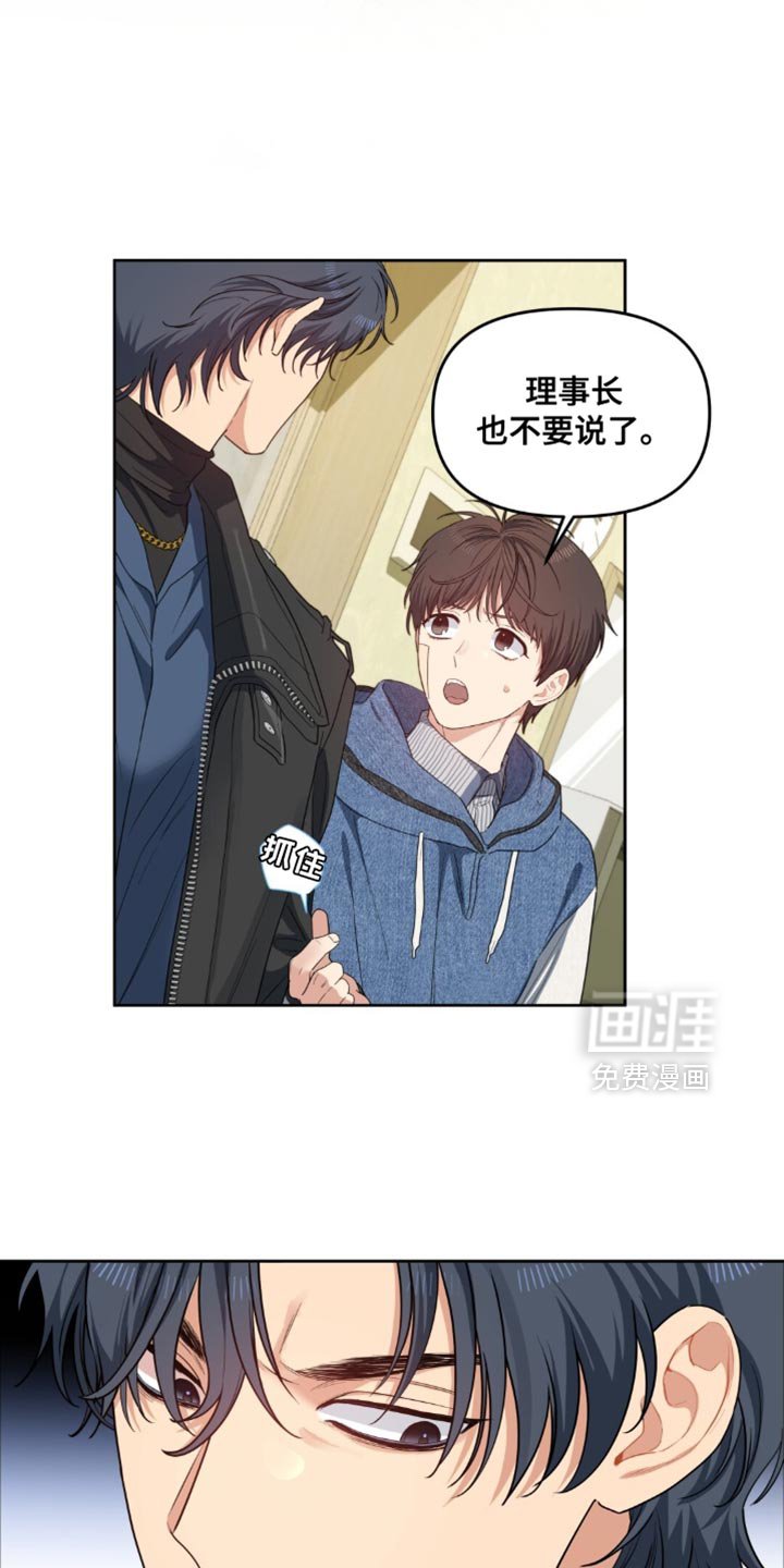 第69章：没礼貌