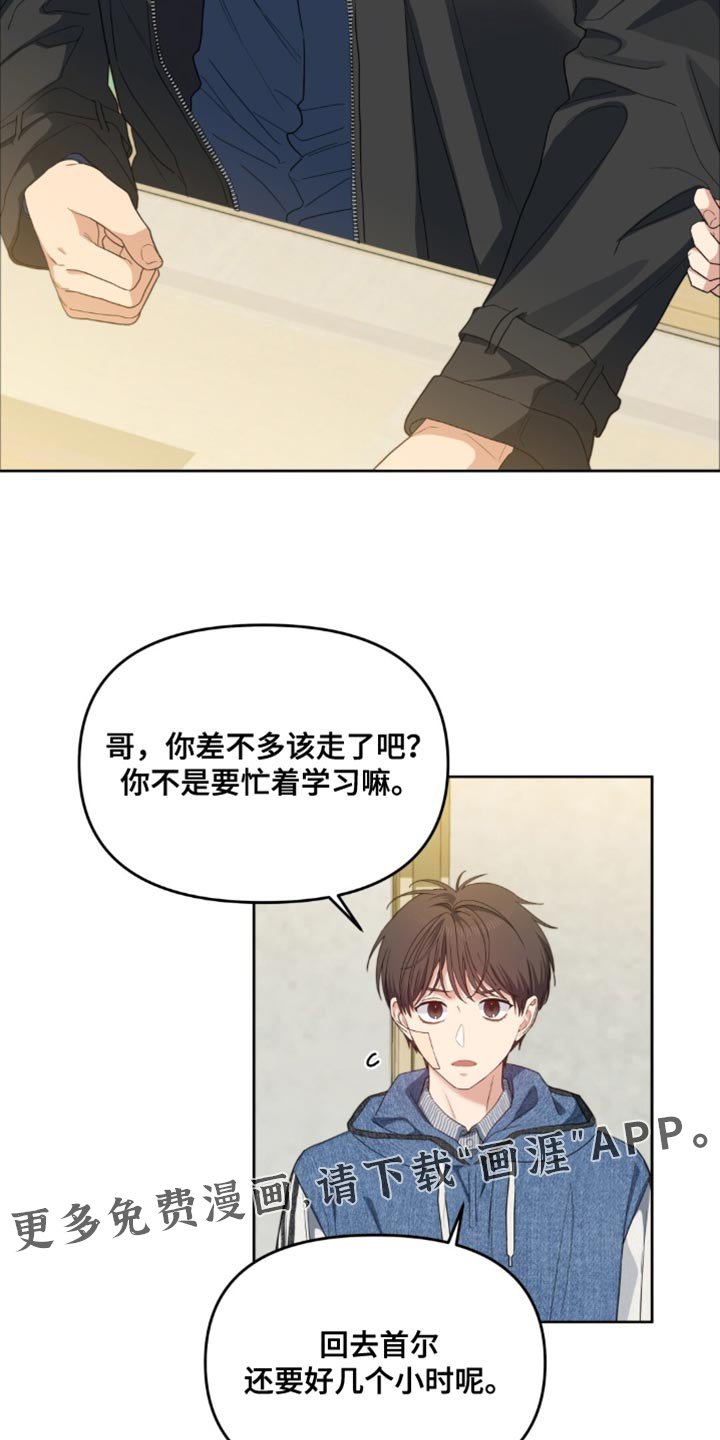 第69章：没礼貌