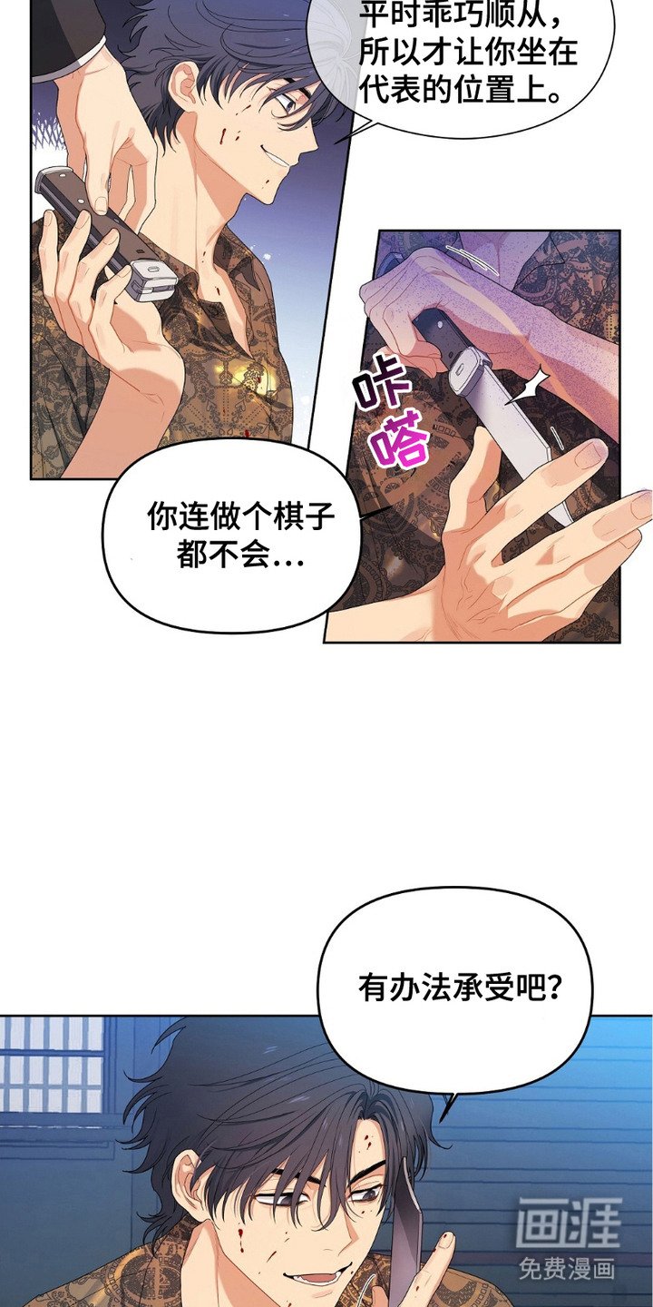 第7章：承受