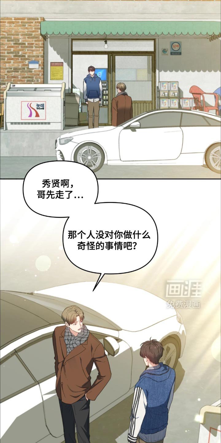 第70章：阿尔法的气味