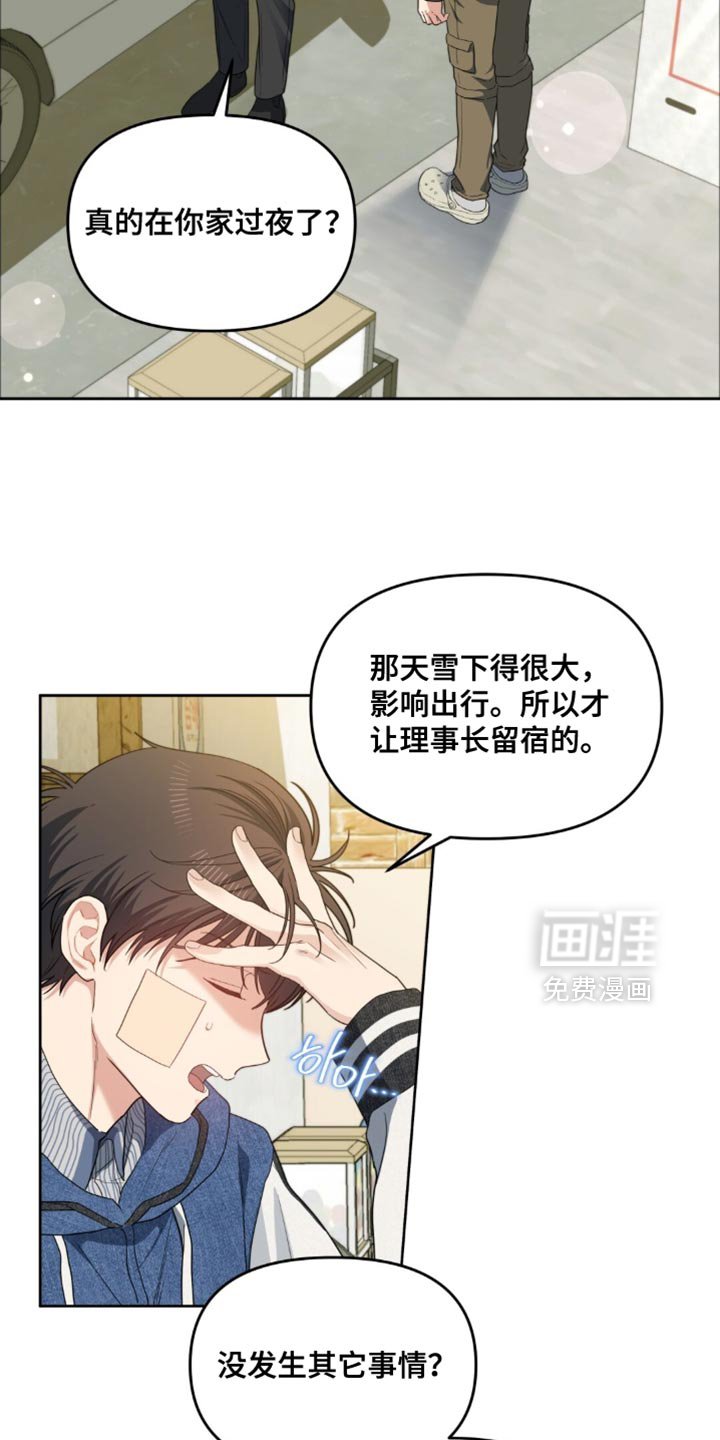 第70章：阿尔法的气味