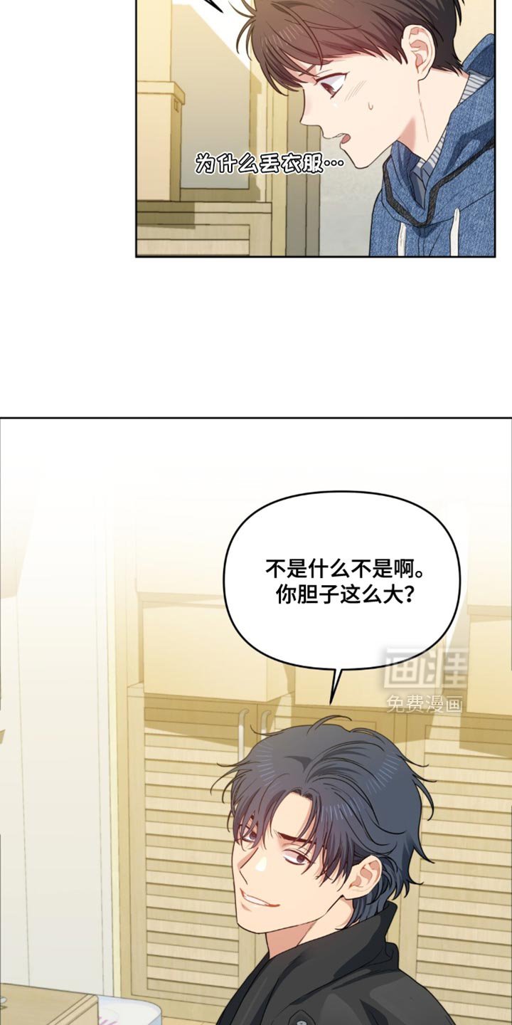 第70章：阿尔法的气味