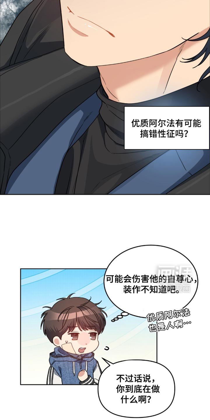 第70章：阿尔法的气味