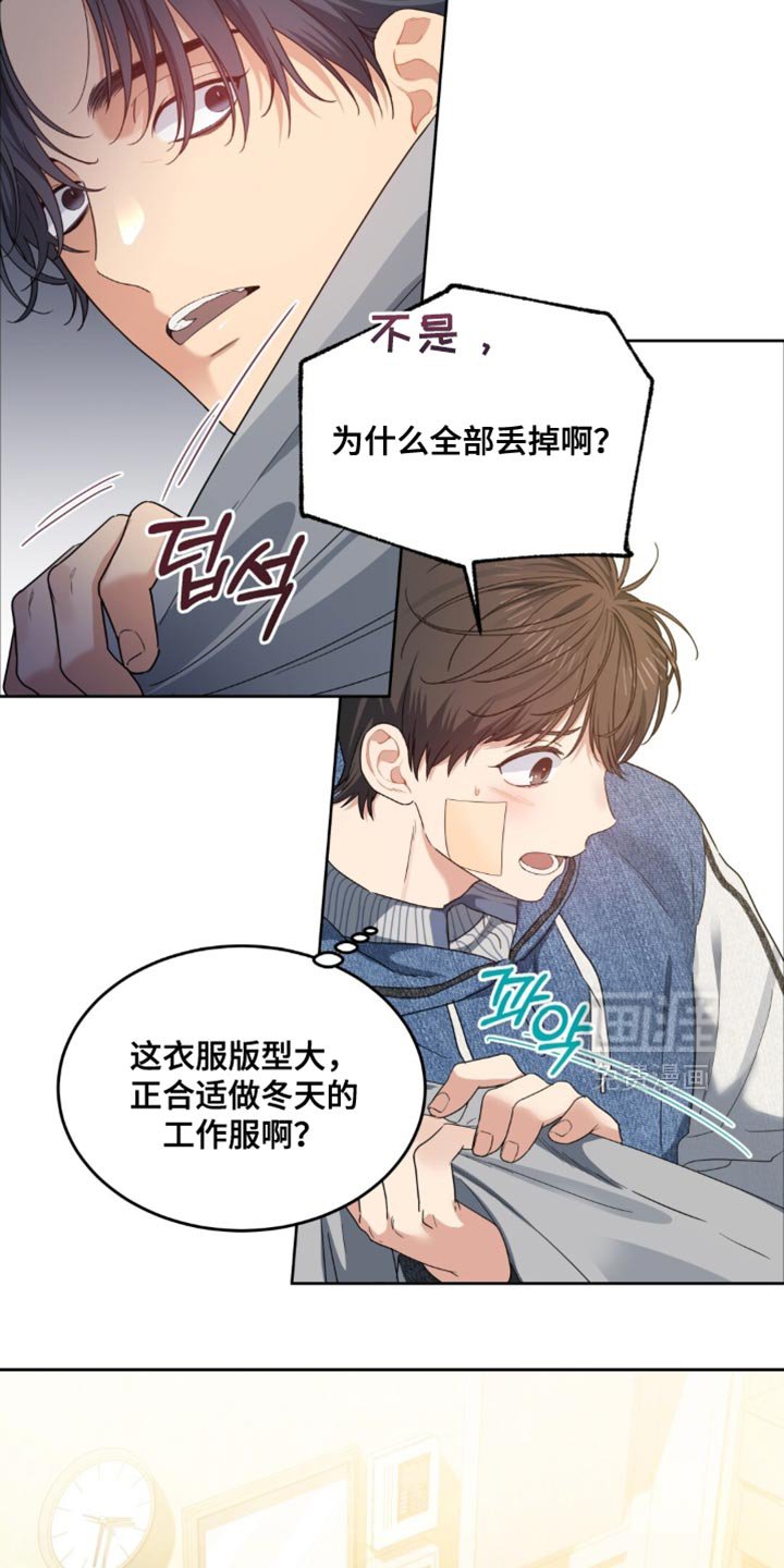 第70章：阿尔法的气味