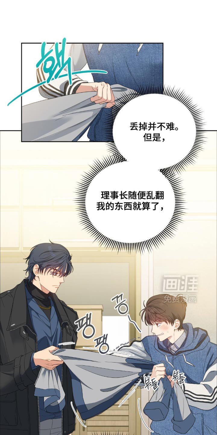第71章：为什么想要干涉他