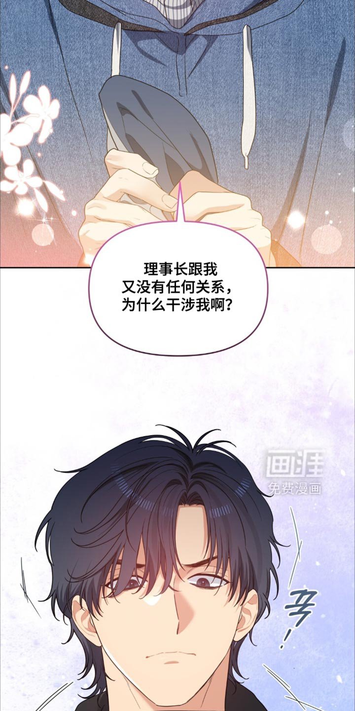 第71章：为什么想要干涉他