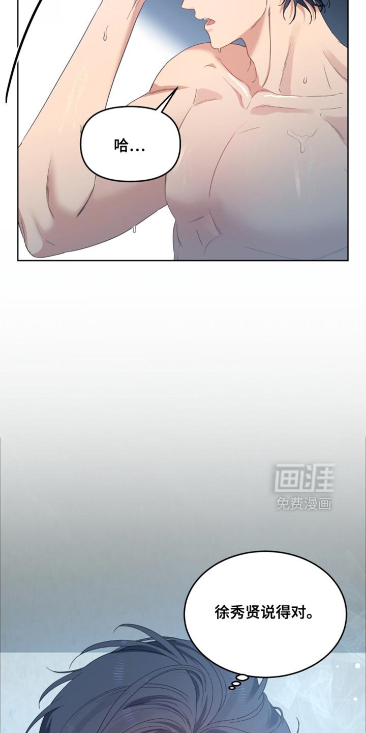 第71章：为什么想要干涉他
