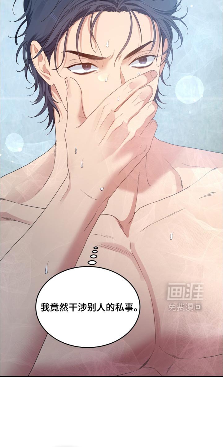 第71章：为什么想要干涉他