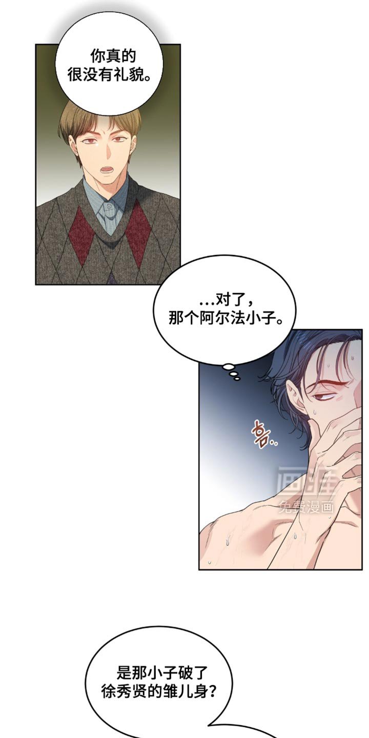 第71章：为什么想要干涉他