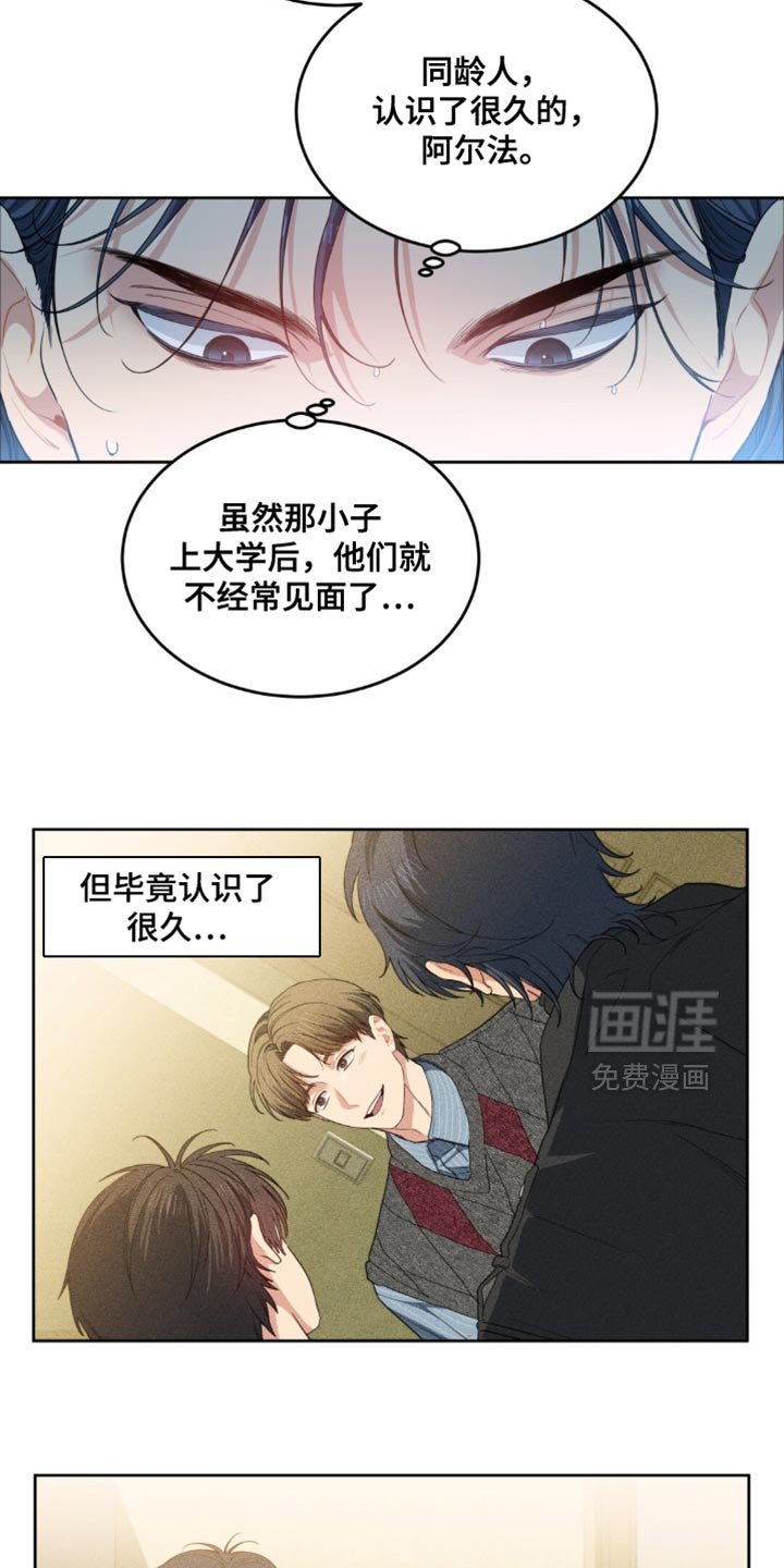 第71章：为什么想要干涉他