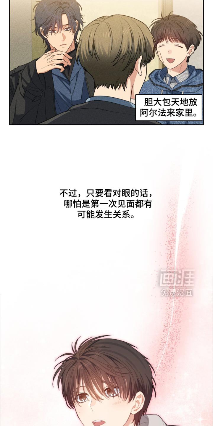 第71章：为什么想要干涉他