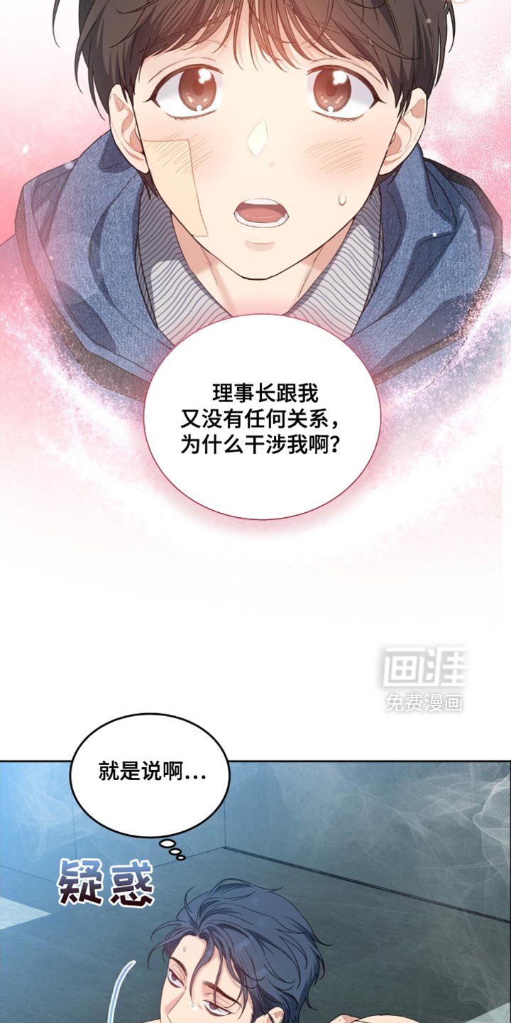 第71章：为什么想要干涉他
