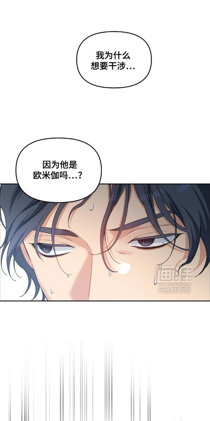 第72章：不要走