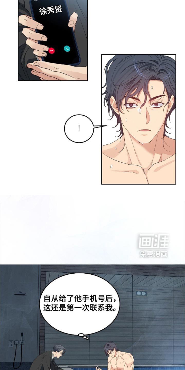 第72章：不要走