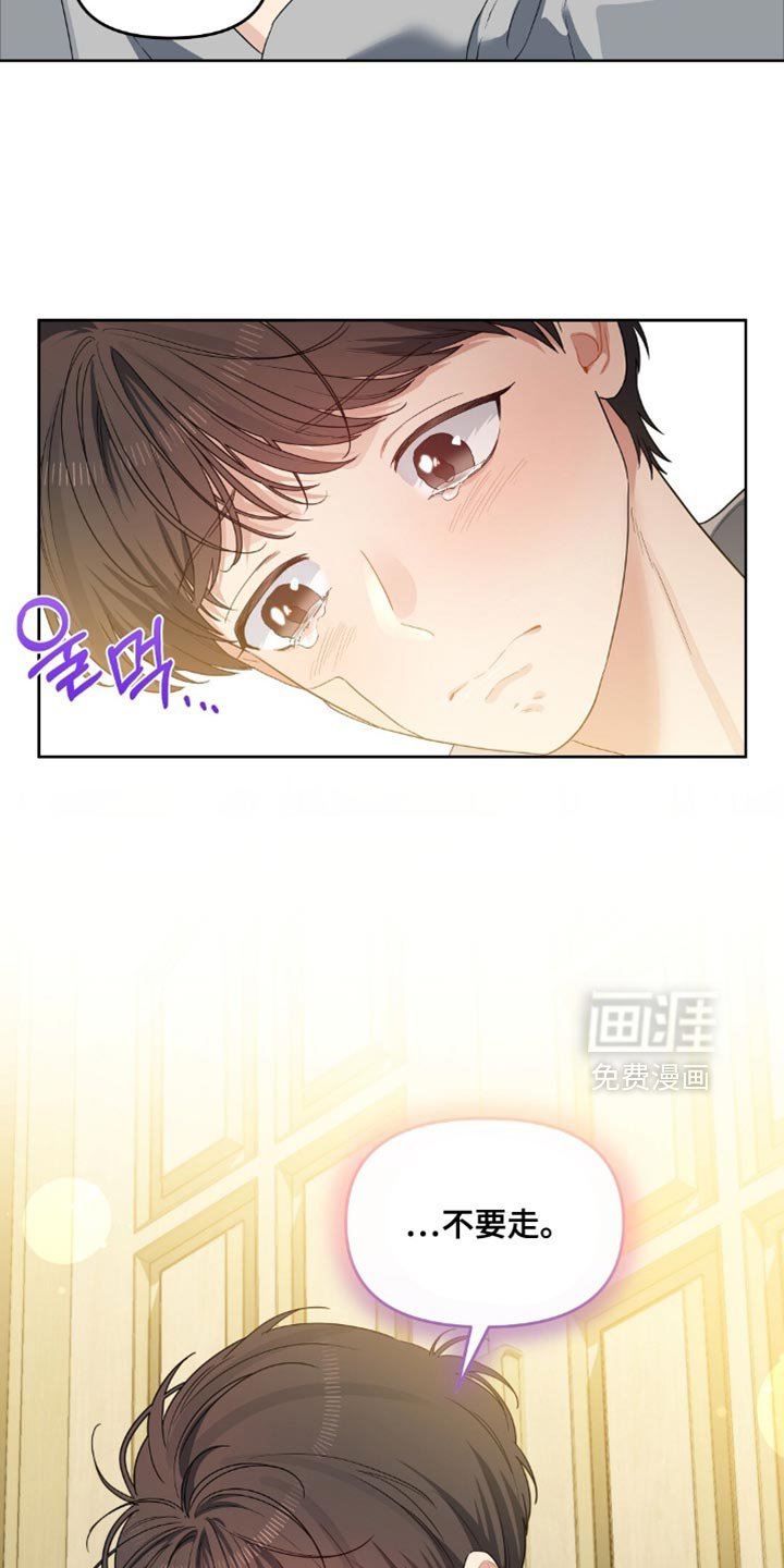 第72章：不要走