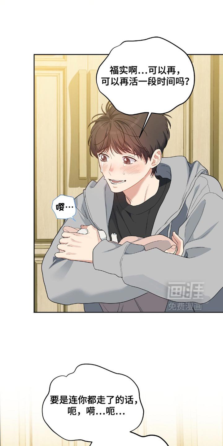 第73章：你可以帮帮我吗？
