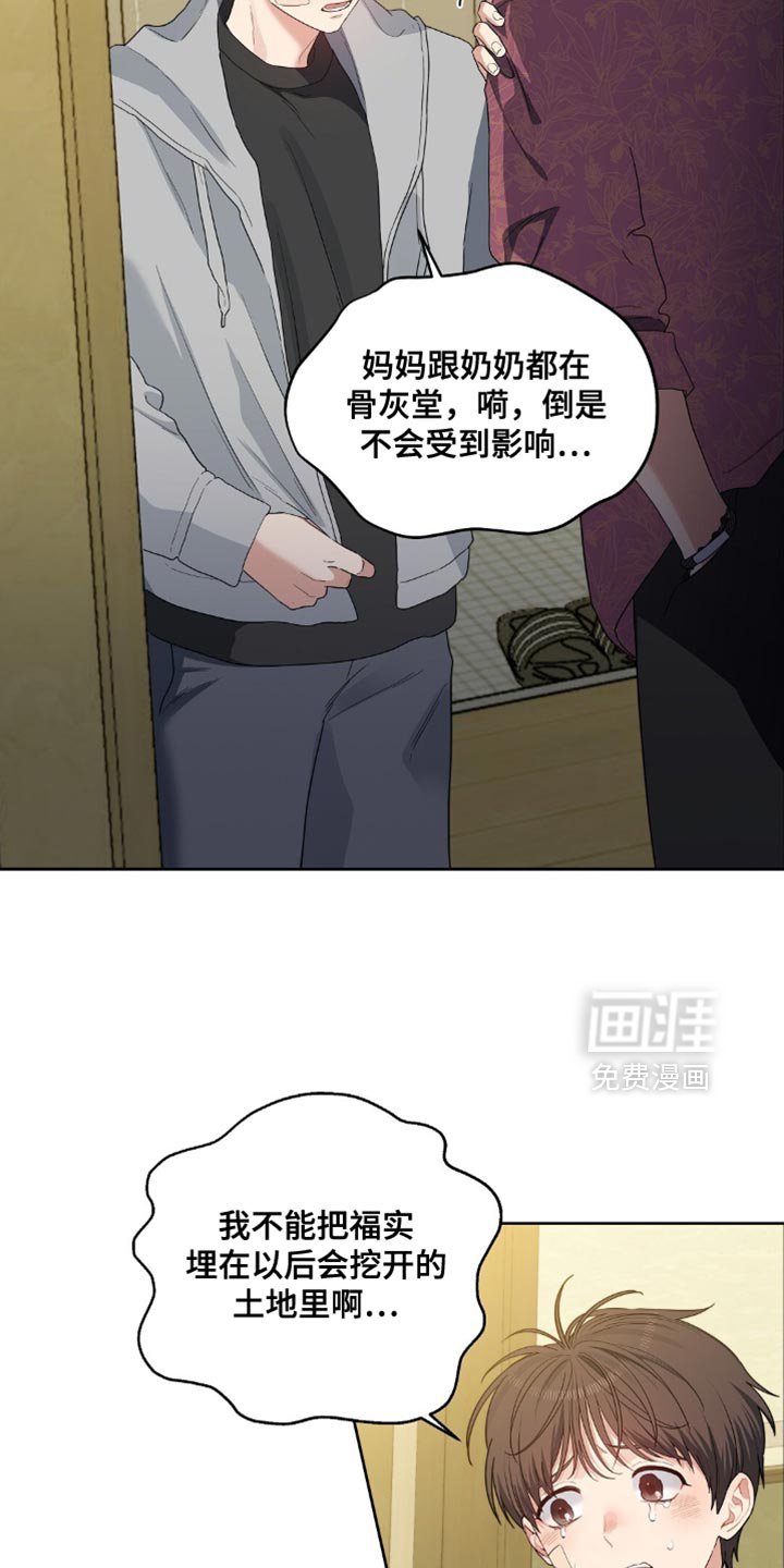 第73章：你可以帮帮我吗？
