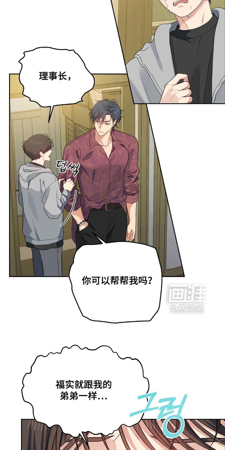 第73章：你可以帮帮我吗？