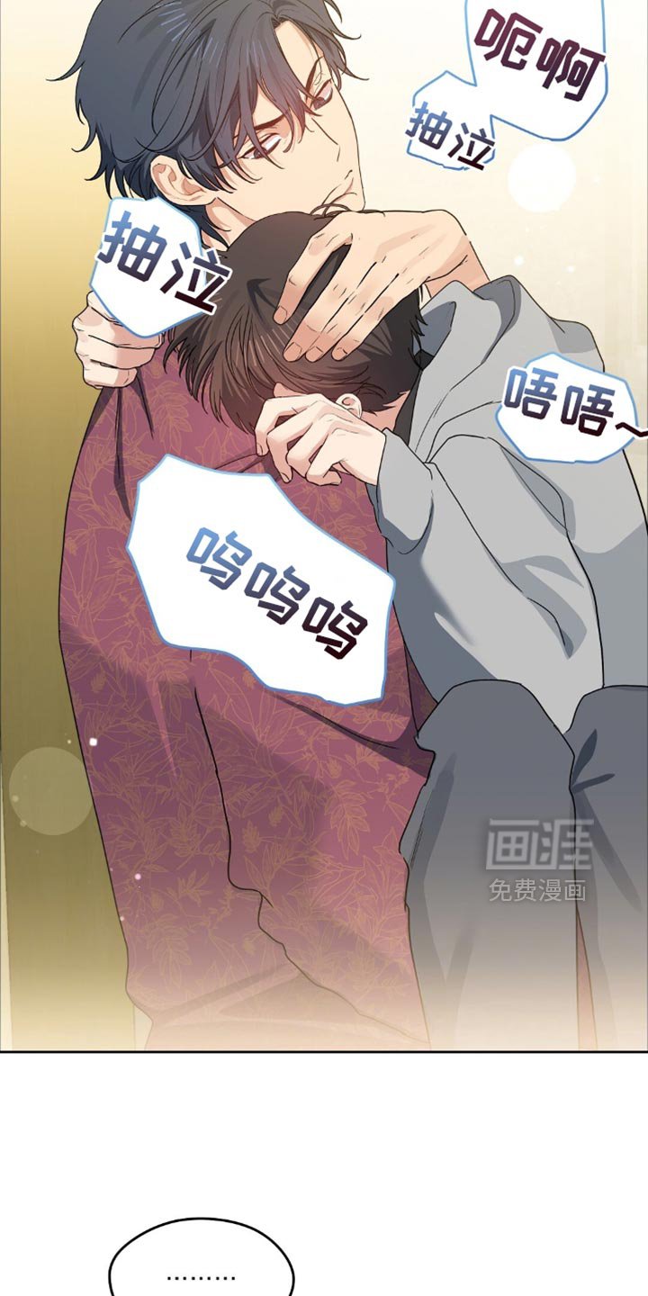 第74章：安心的心跳声（第一季完结）