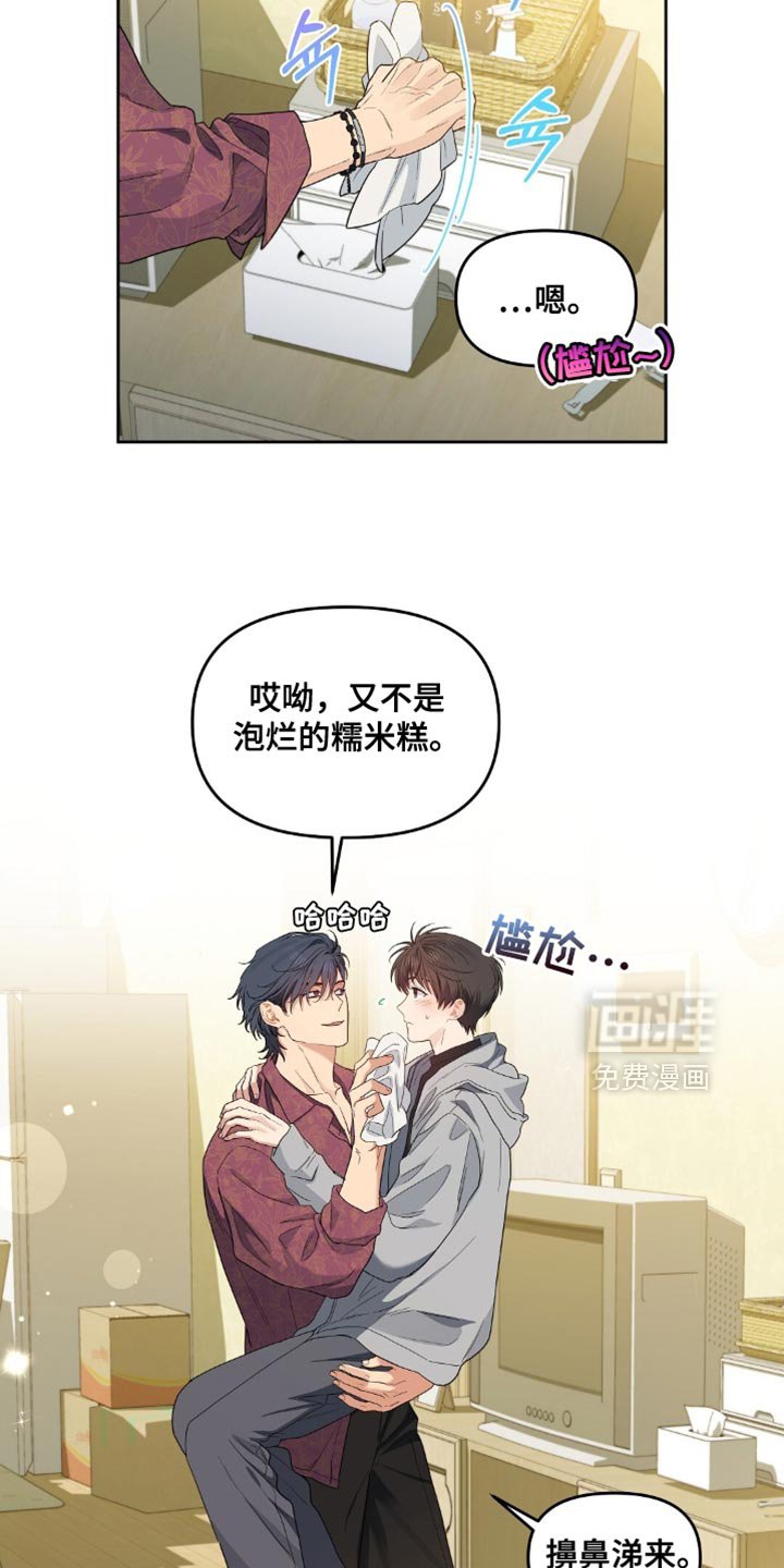 第74章：安心的心跳声（第一季完结）