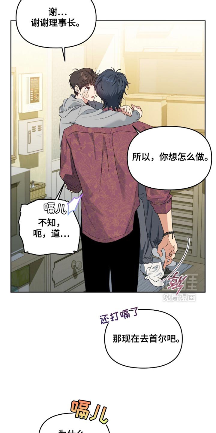 第74章：安心的心跳声（第一季完结）