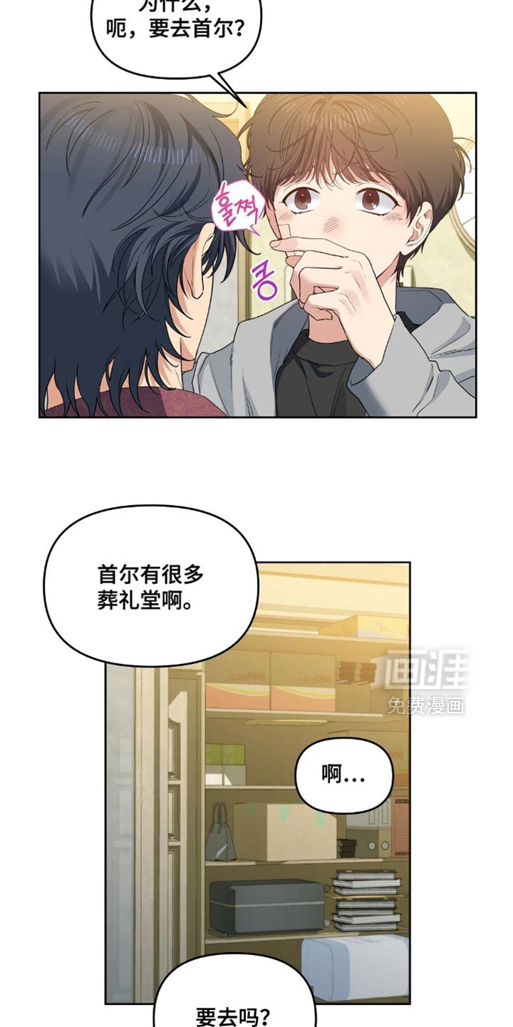 第74章：安心的心跳声（第一季完结）
