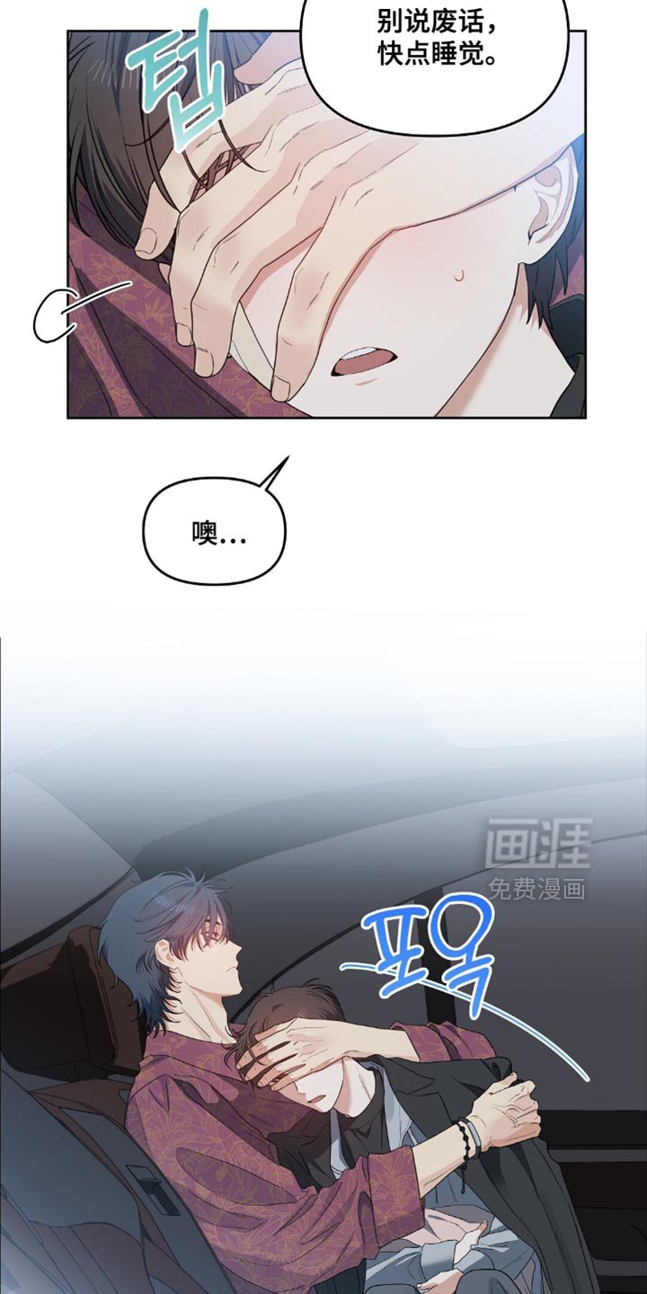 第74章：安心的心跳声（第一季完结）
