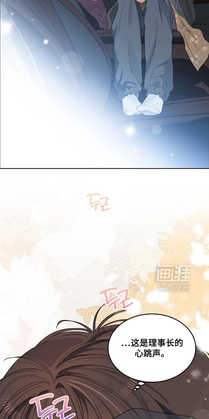 第74章：安心的心跳声（第一季完结）