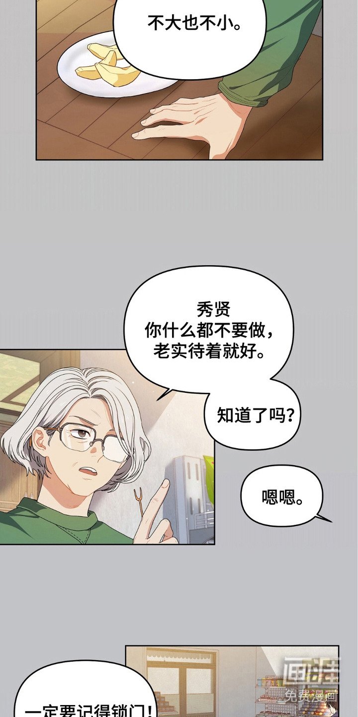 第8章：马卡龙