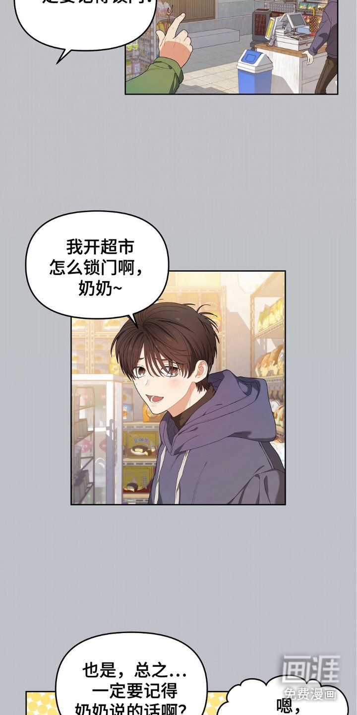 第8章：马卡龙