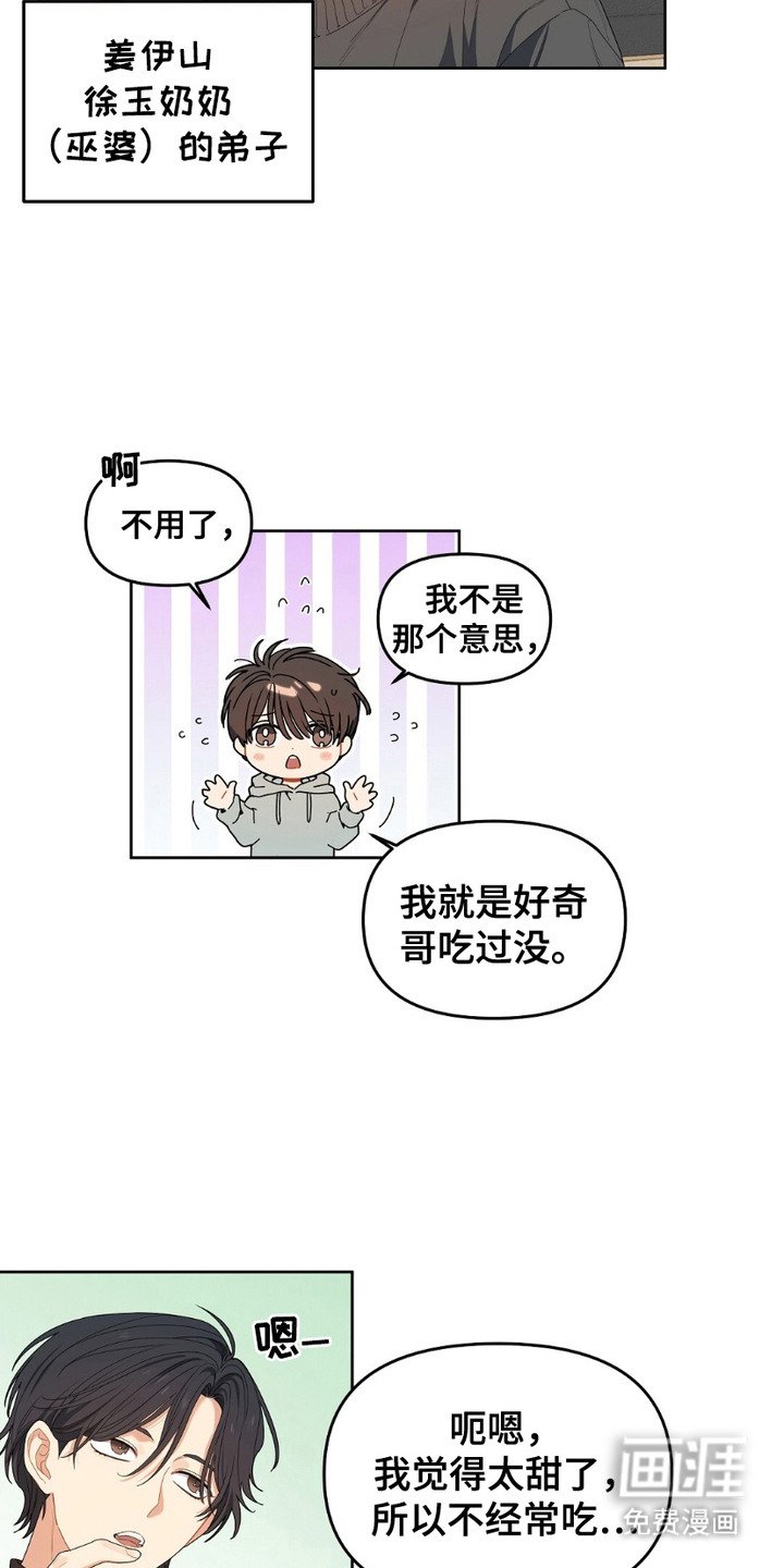 第9章：瞳孔