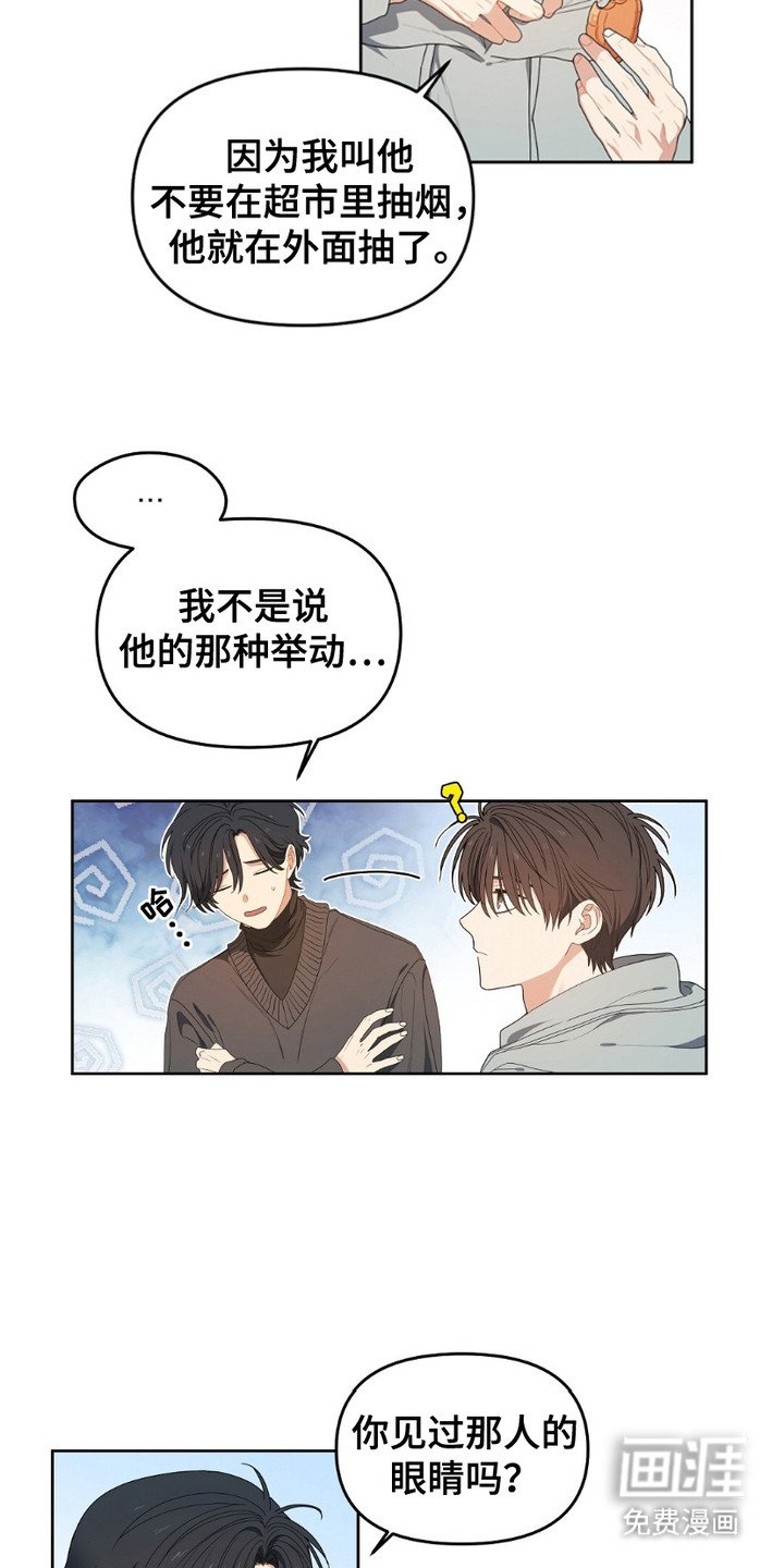 第9章：瞳孔