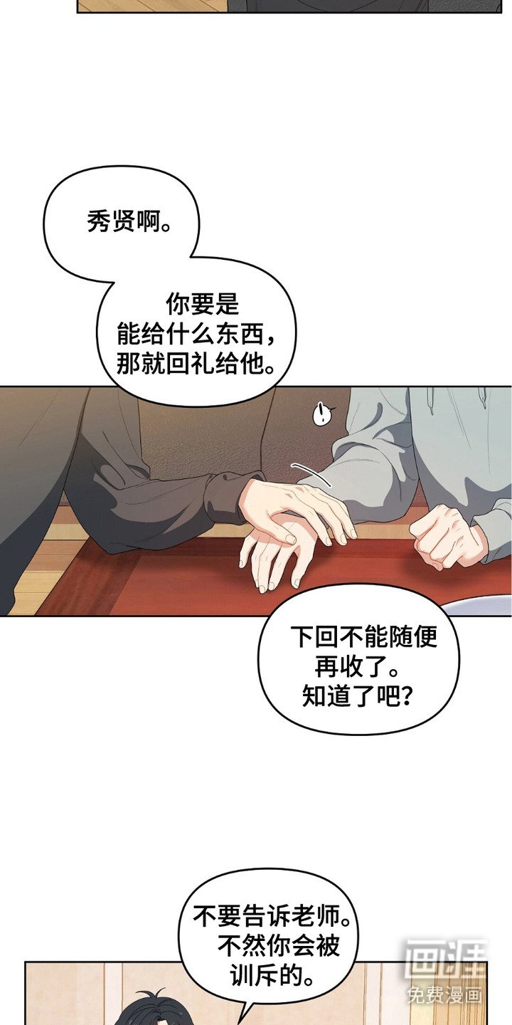 第9章：瞳孔