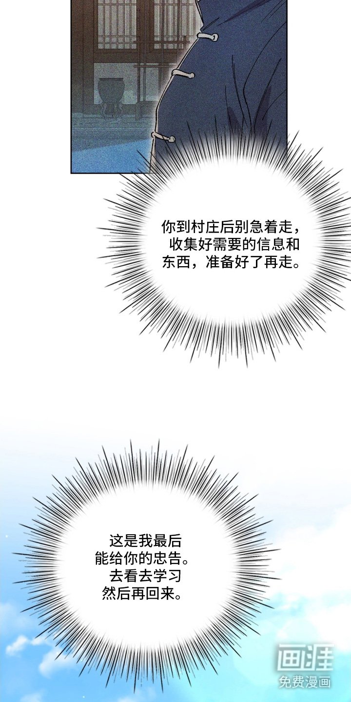 第1章：最后的忠告