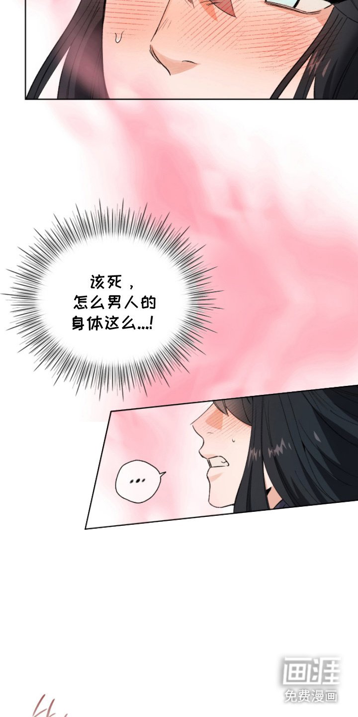 第10章：伤自尊