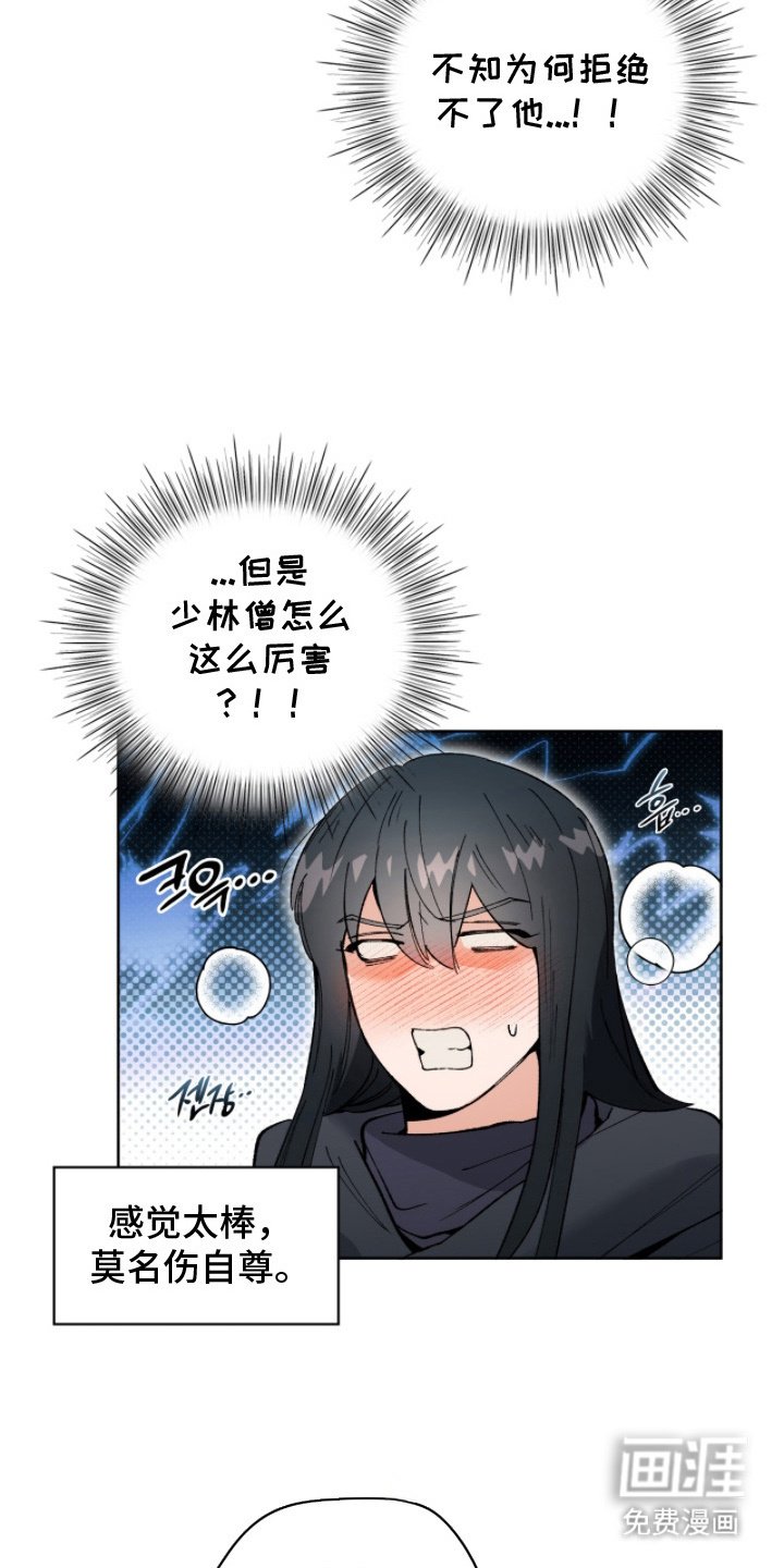 第10章：伤自尊