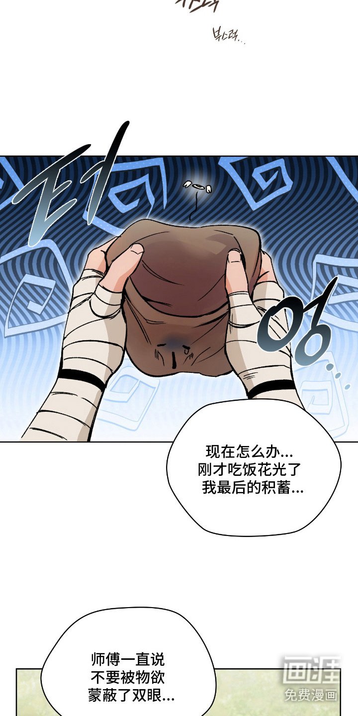 第11章：身无分文