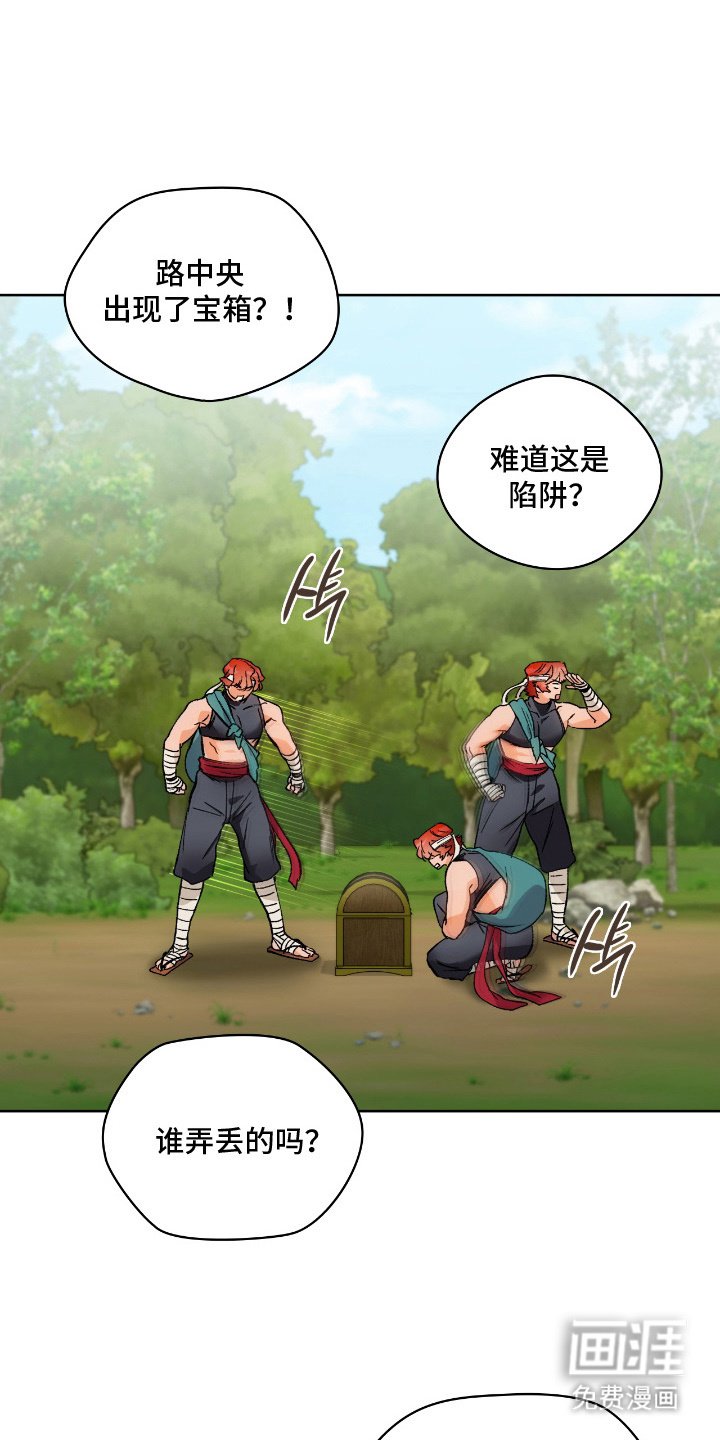 第12章：宝箱陷阱