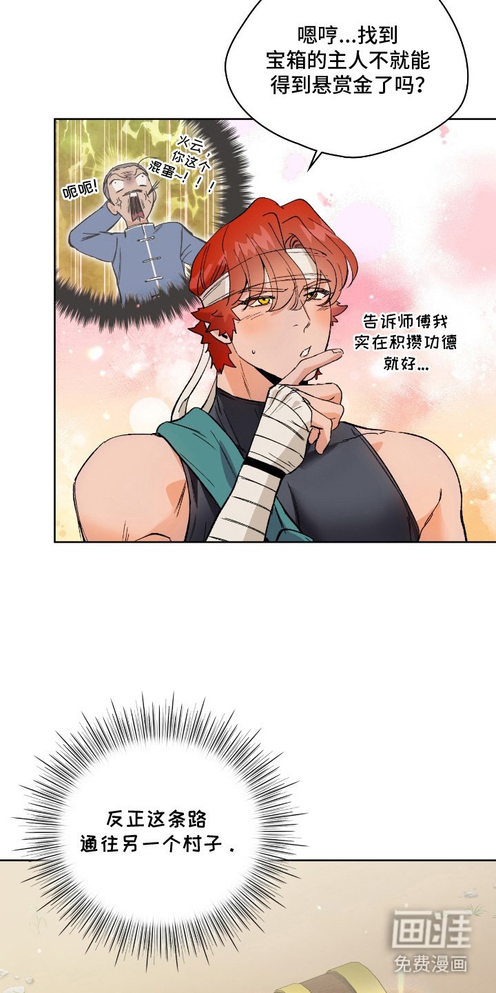第12章：宝箱陷阱