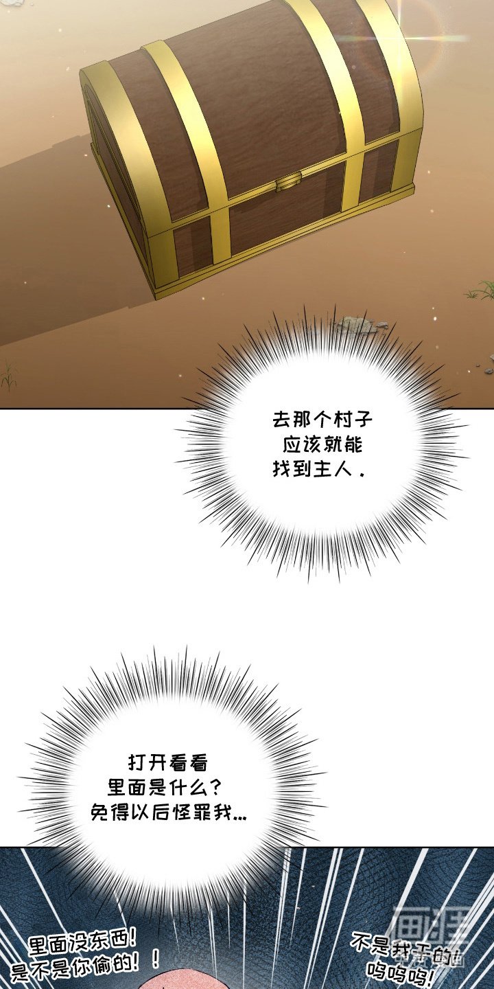 第12章：宝箱陷阱