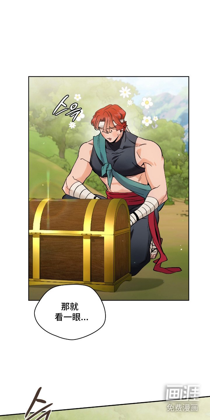 第12章：宝箱陷阱